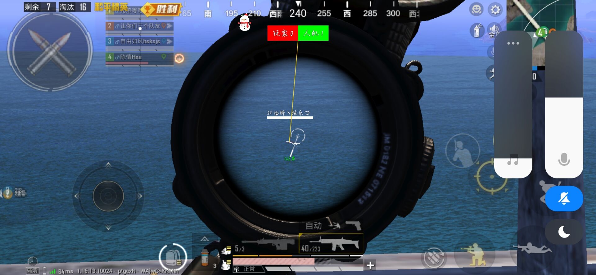 和平精英【星辰】iOS辅助