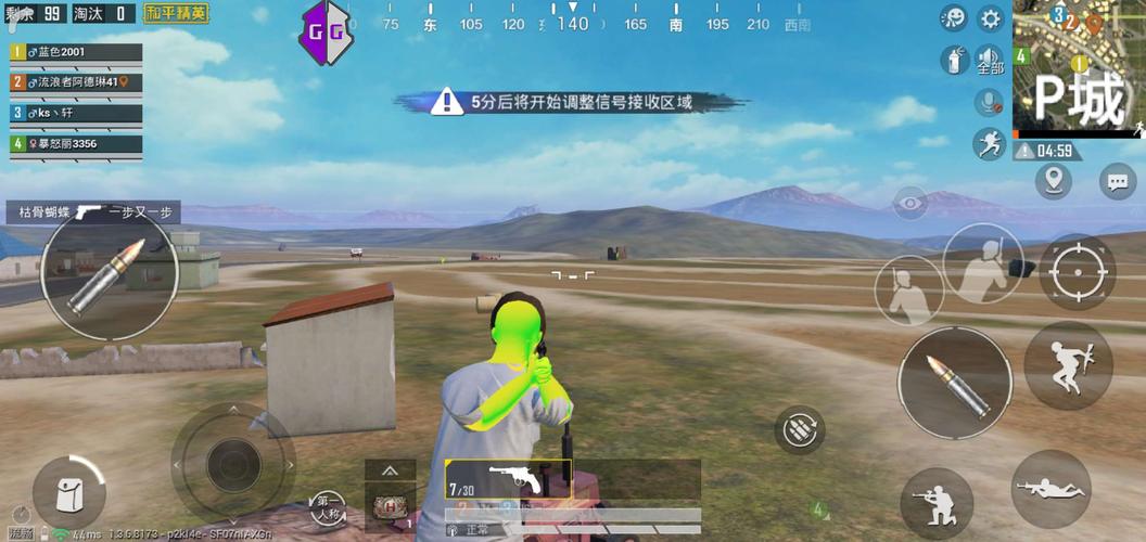 pubg地铁国际服《荔枝》辅助更新人物飞天功能版本