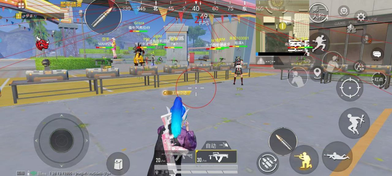 和平精英辅助【MOB直装】原薯片直装 支持地铁逃生模式 锁死自瞄 提高爆率 人物透视 雷达预警