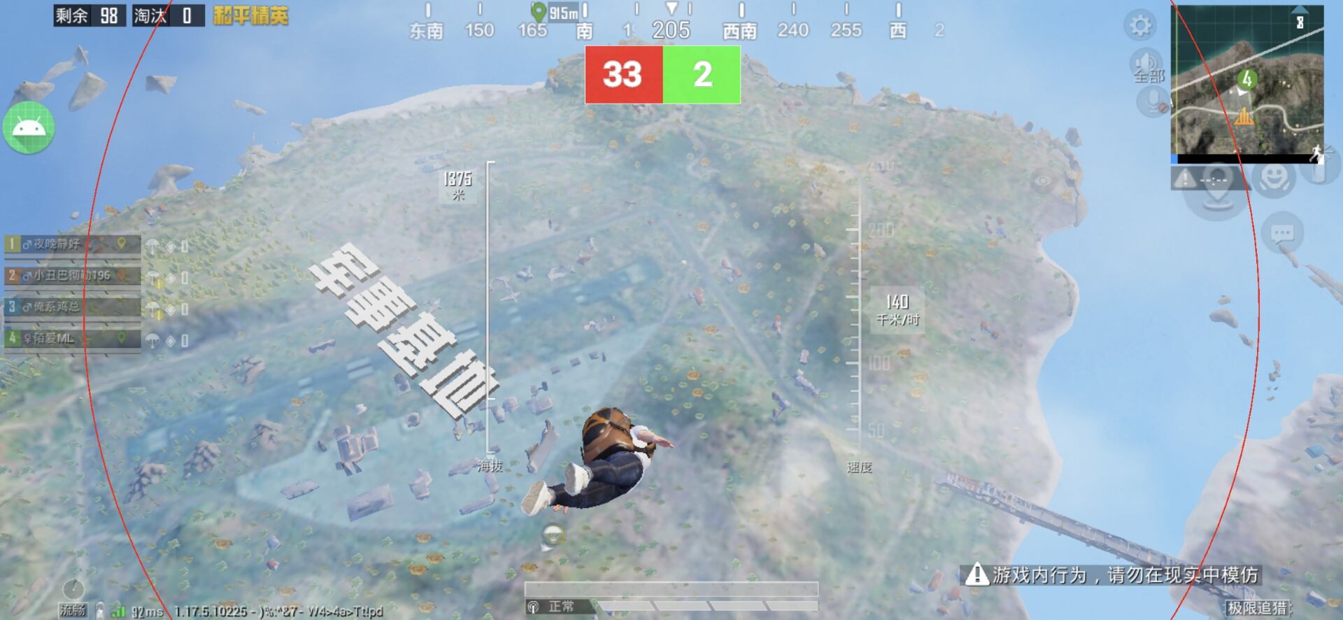 和平精英辅助软件：安全、稳定和有效的选择方