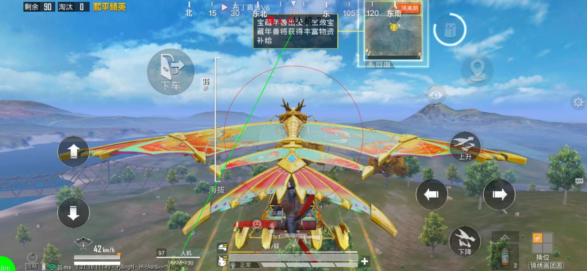 和平精英辅助【先行者直装V1.5】车辆透视 触摸自瞄 透视绘制 掩体漏击 人物美化